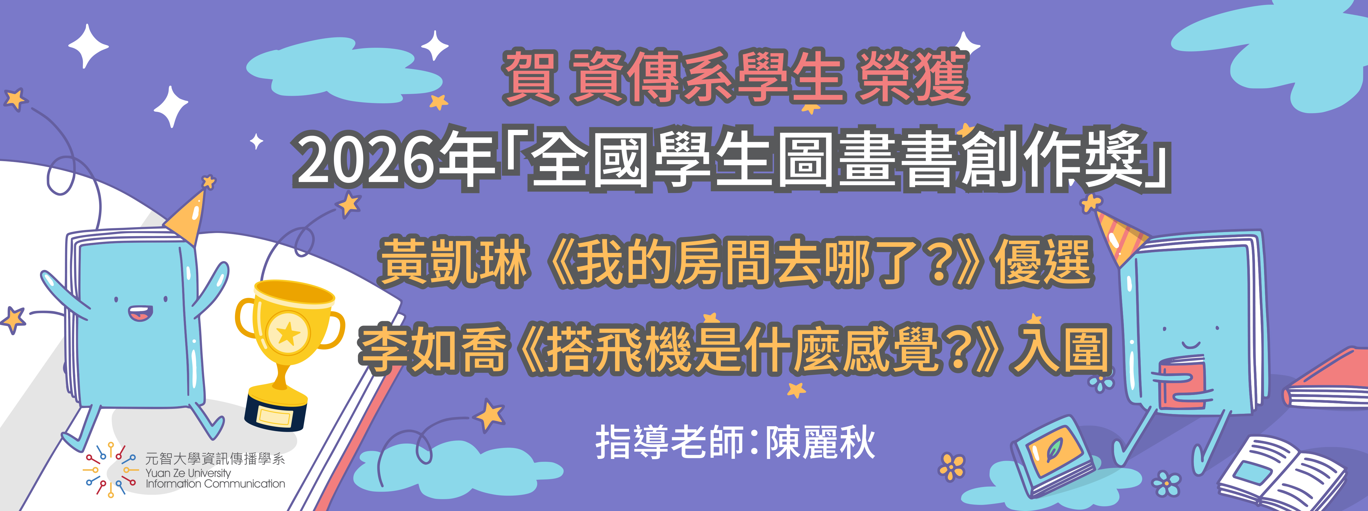 書畫獲獎