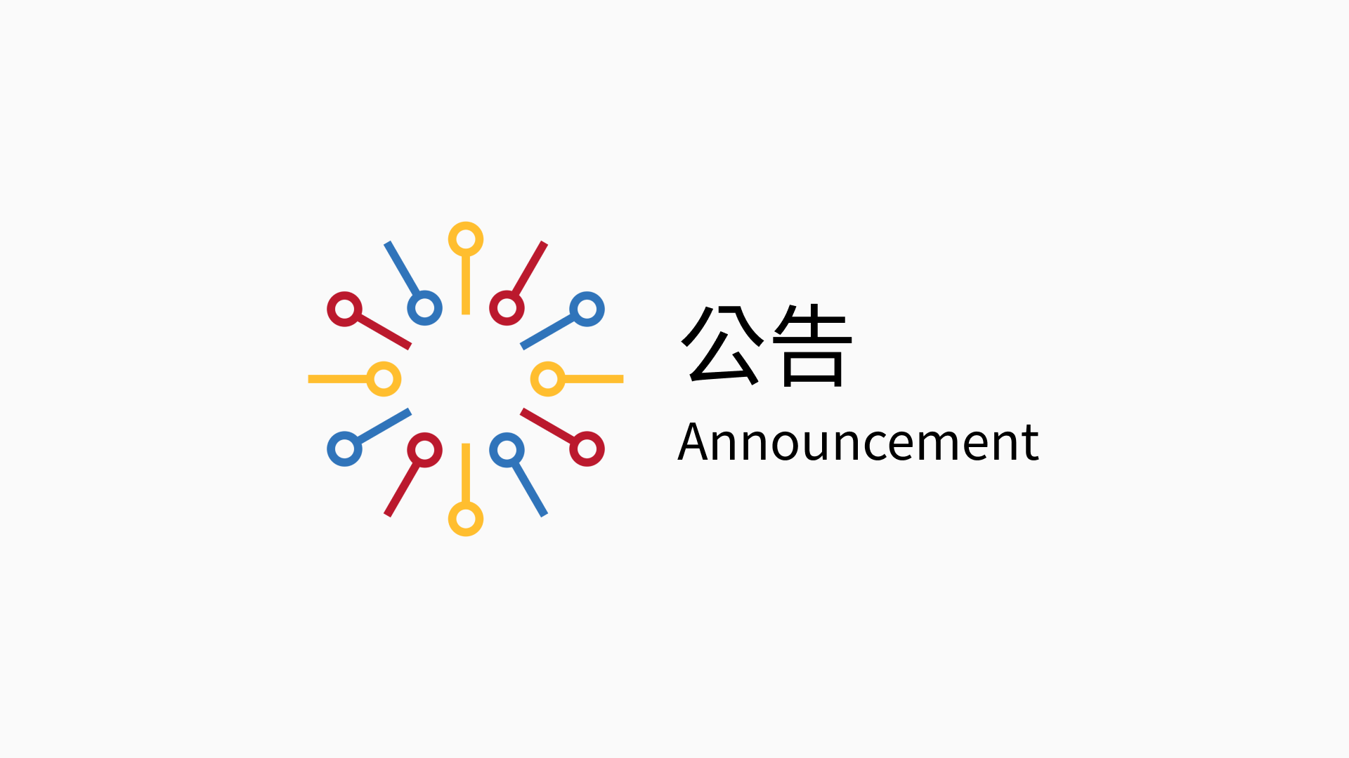 數位媒體設計體驗工作坊 ★全程免費，歡迎報名★